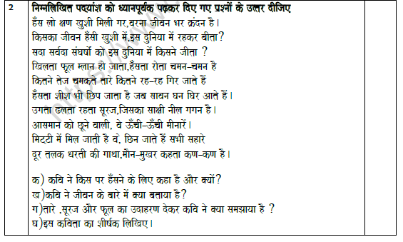 speech topics in hindi for class 8